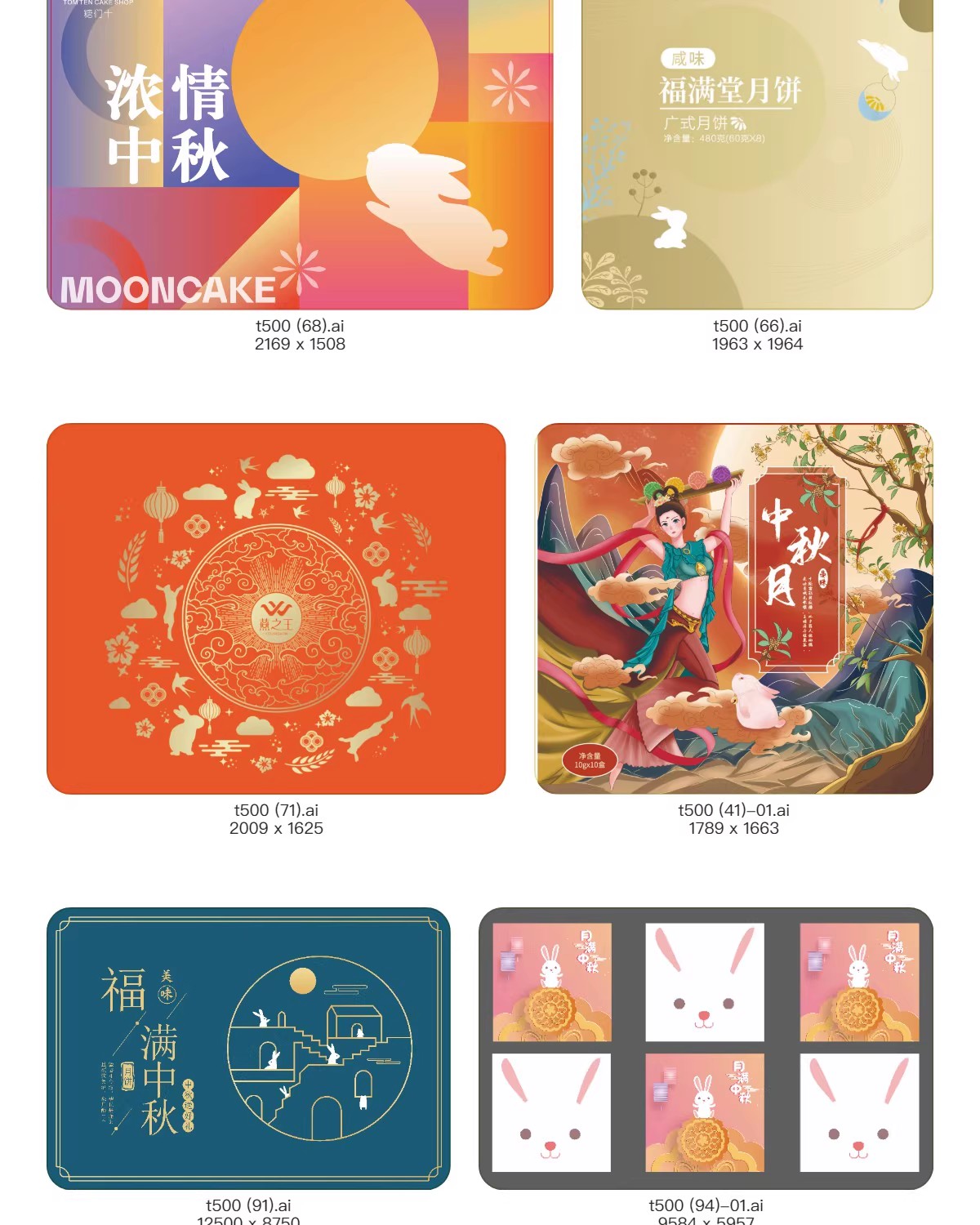 图片[28]-中秋礼盒月饼盒封面包装平面设计中秋节创意高端模板PSD设计素材-大怪兽分享