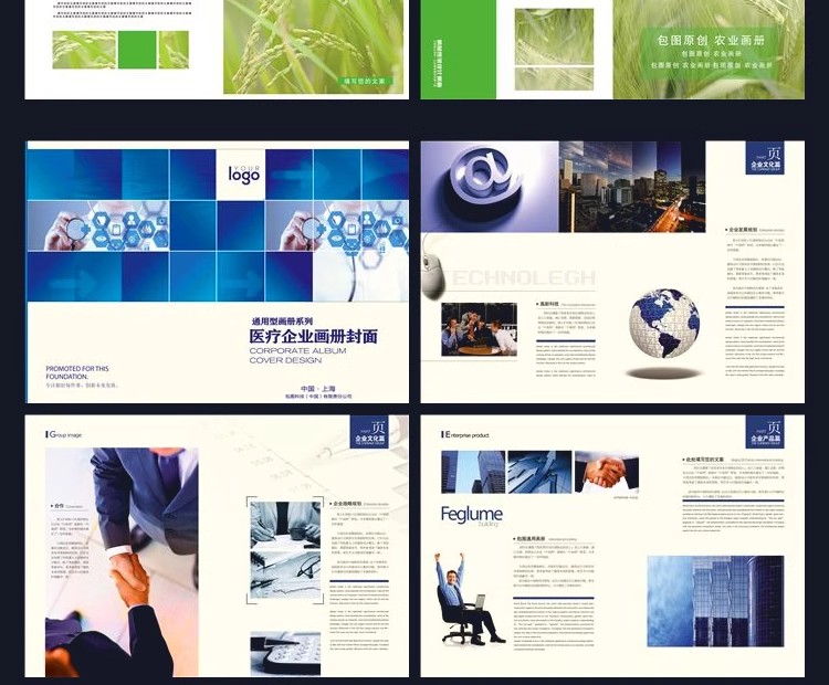 图片[22]-HC-01企业产品画册杂志书籍封面排版视平面毕业设计PSD素材模板图-大怪兽分享