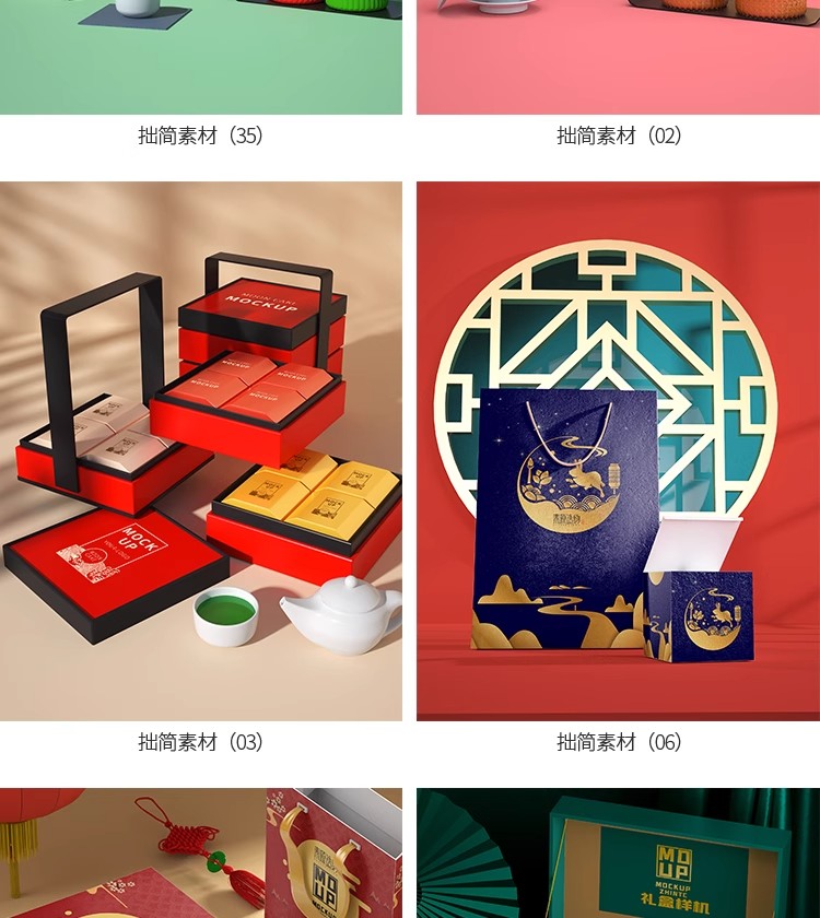 图片[6]-35款高端中秋节月饼礼盒包装礼品纸盒效果图展示样机PSD设计素材-大怪兽分享