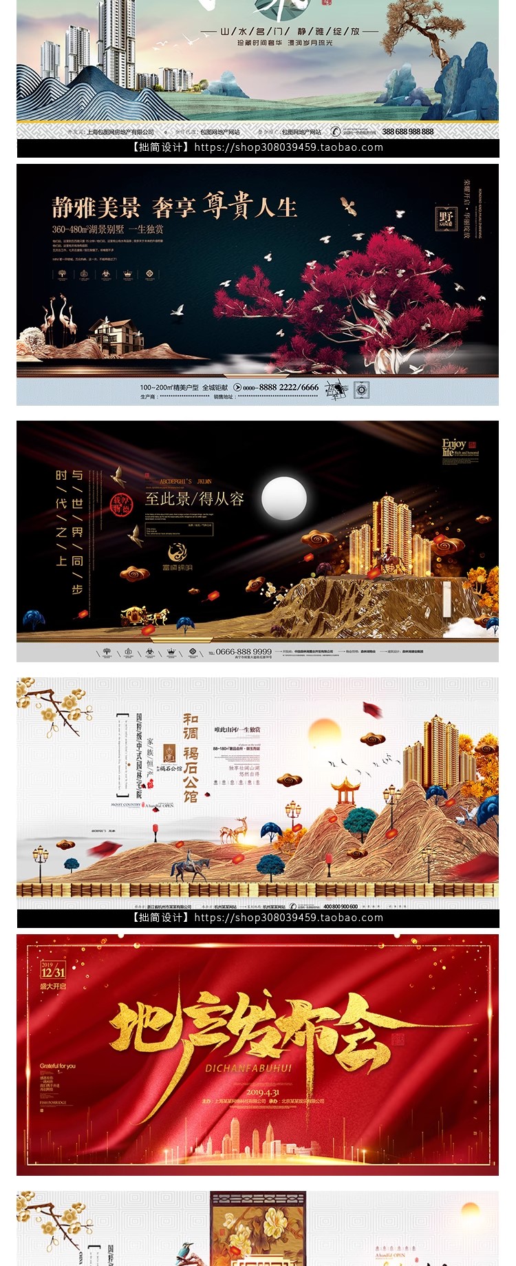 图片[15]-DC-09高端典雅房地产开盘横幅户外广告灯箱海报PSD设计素材模板图-大怪兽分享