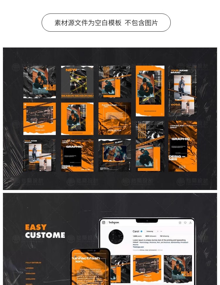 图片[3]-HC-19潮流时尚个性塑料胶纸褶皱纹理背景海报PSD设计素材模板贴图-大怪兽分享