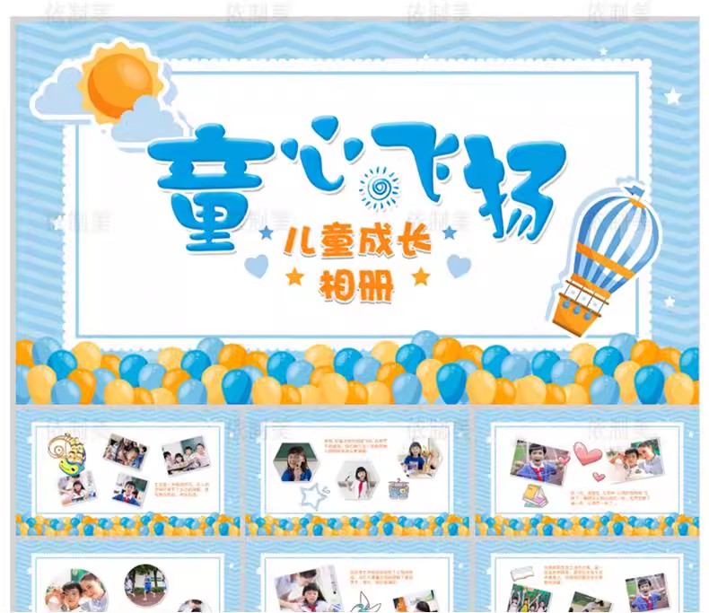 图片[41]-psd小学生幼儿园儿童成长个人档案ppt记录手册A4纪念相册word模板-大怪兽分享