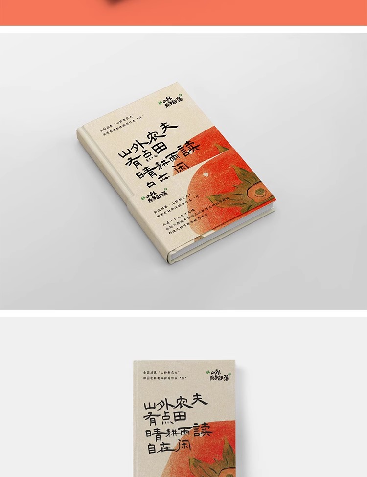 图片[25]-60款硬壳书籍杂志画册封面封皮内页效果展示贴图样机PSD设计素材-大怪兽分享