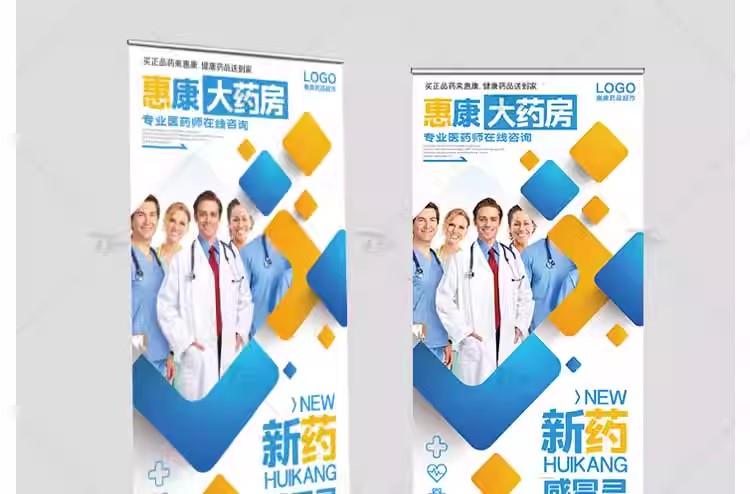 图片[29]-大学讲师医生公司CEO理财师牙医人物介绍易拉宝海报PSD素材模板-大怪兽分享