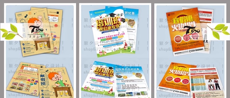 图片[25]-寒假暑假秋季冬季培训班招生补习班双面DM宣传单PSD/AI设计模板-大怪兽分享