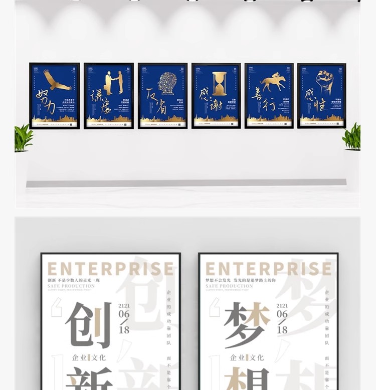 图片[28]-励志梦想奋斗团队拼搏企业文化素材正能量宣传海报PSD设计模板PS-大怪兽分享