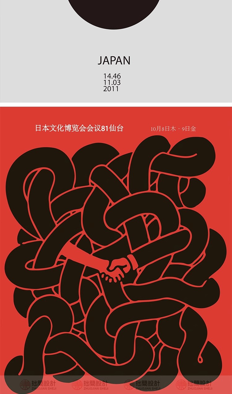 图片[6]-310款日系极简创意抽象平面毕业设计作品集正负形海报AI素材模板-大怪兽分享