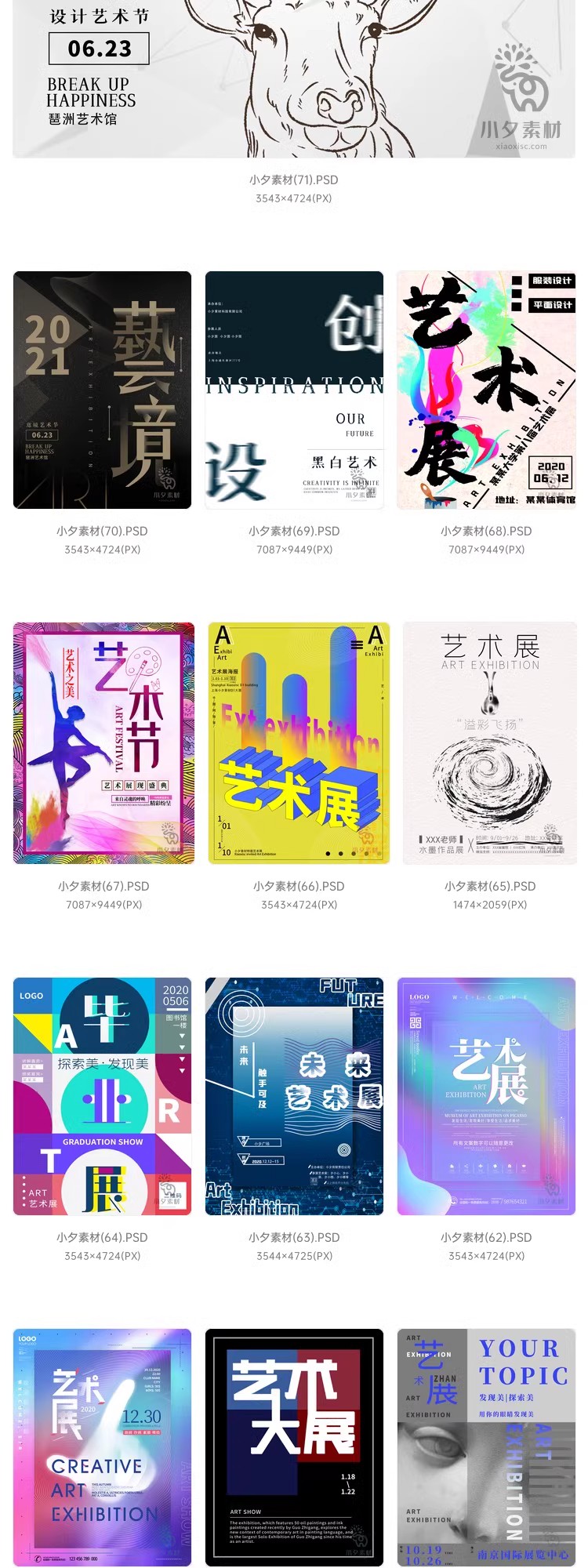 图片[23]-高端创意展会艺术展毕业展作品集摄影书画海报AI/PSD设计素材模板-大怪兽分享