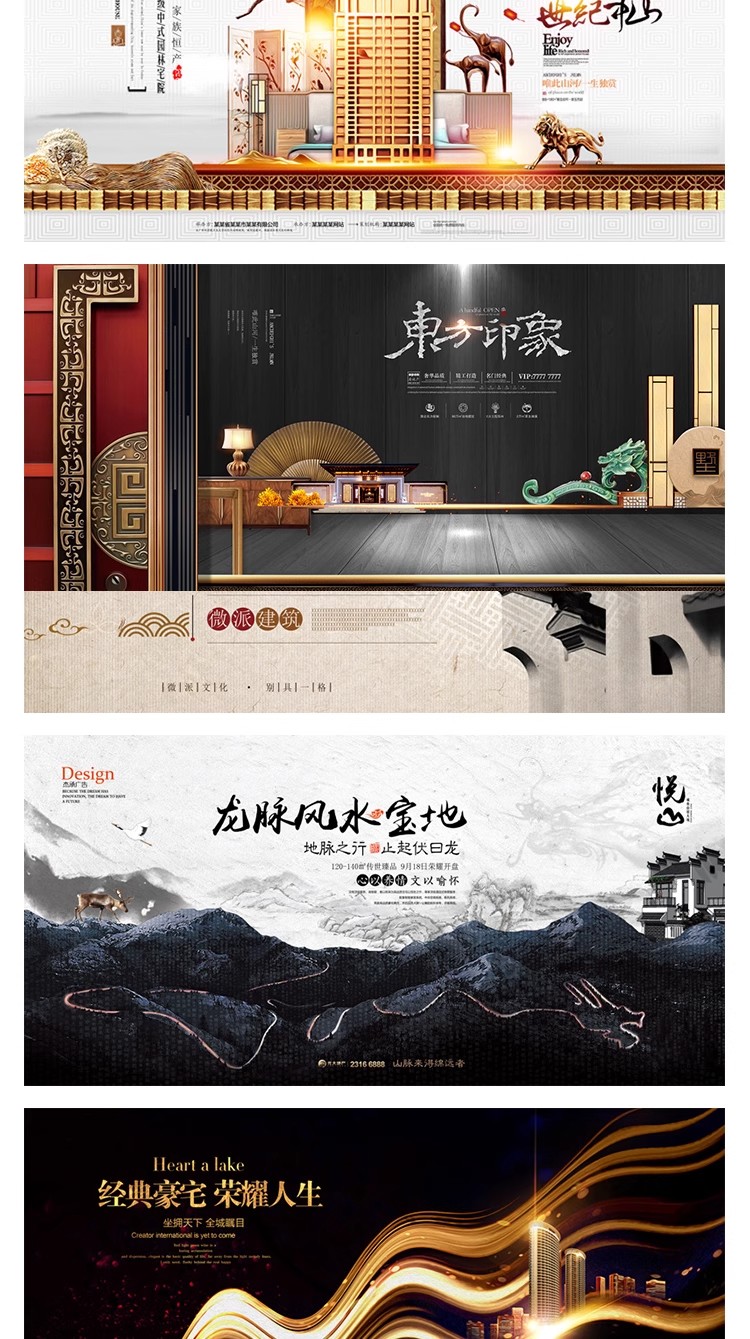 图片[16]-DC-09高端典雅房地产开盘横幅户外广告灯箱海报PSD设计素材模板图-大怪兽分享