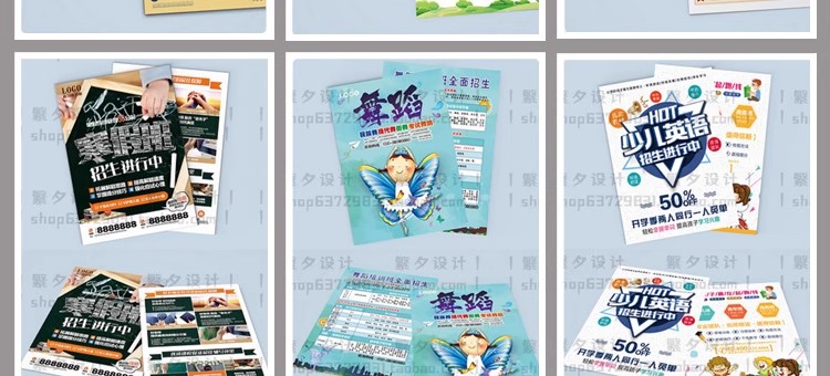 图片[26]-寒假暑假秋季冬季培训班招生补习班双面DM宣传单PSD/AI设计模板-大怪兽分享