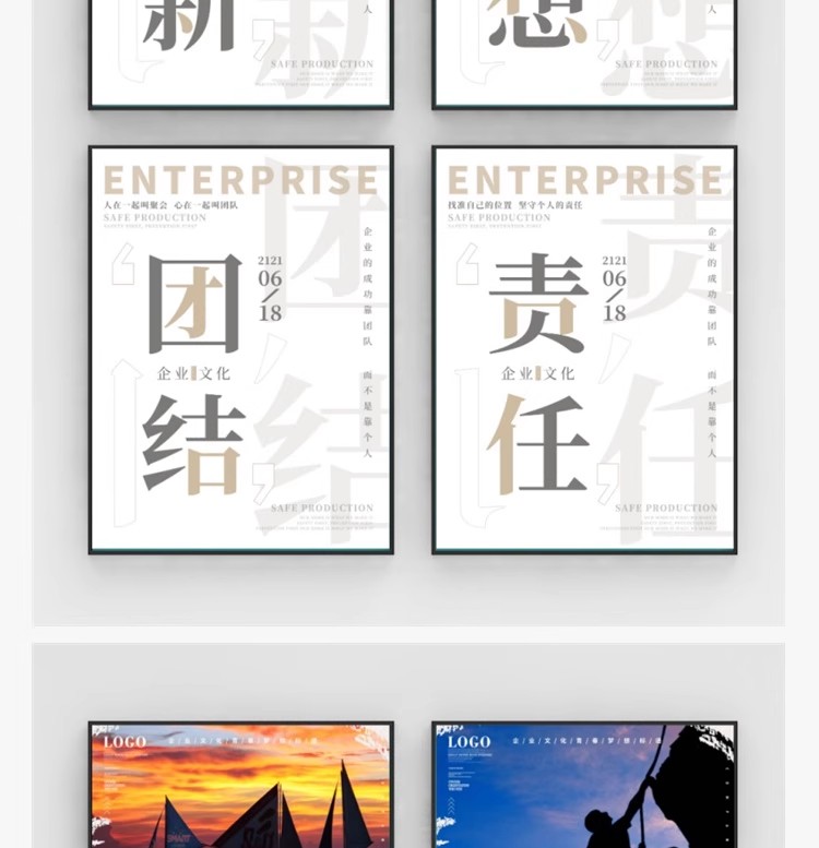 图片[29]-励志梦想奋斗团队拼搏企业文化素材正能量宣传海报PSD设计模板PS-大怪兽分享