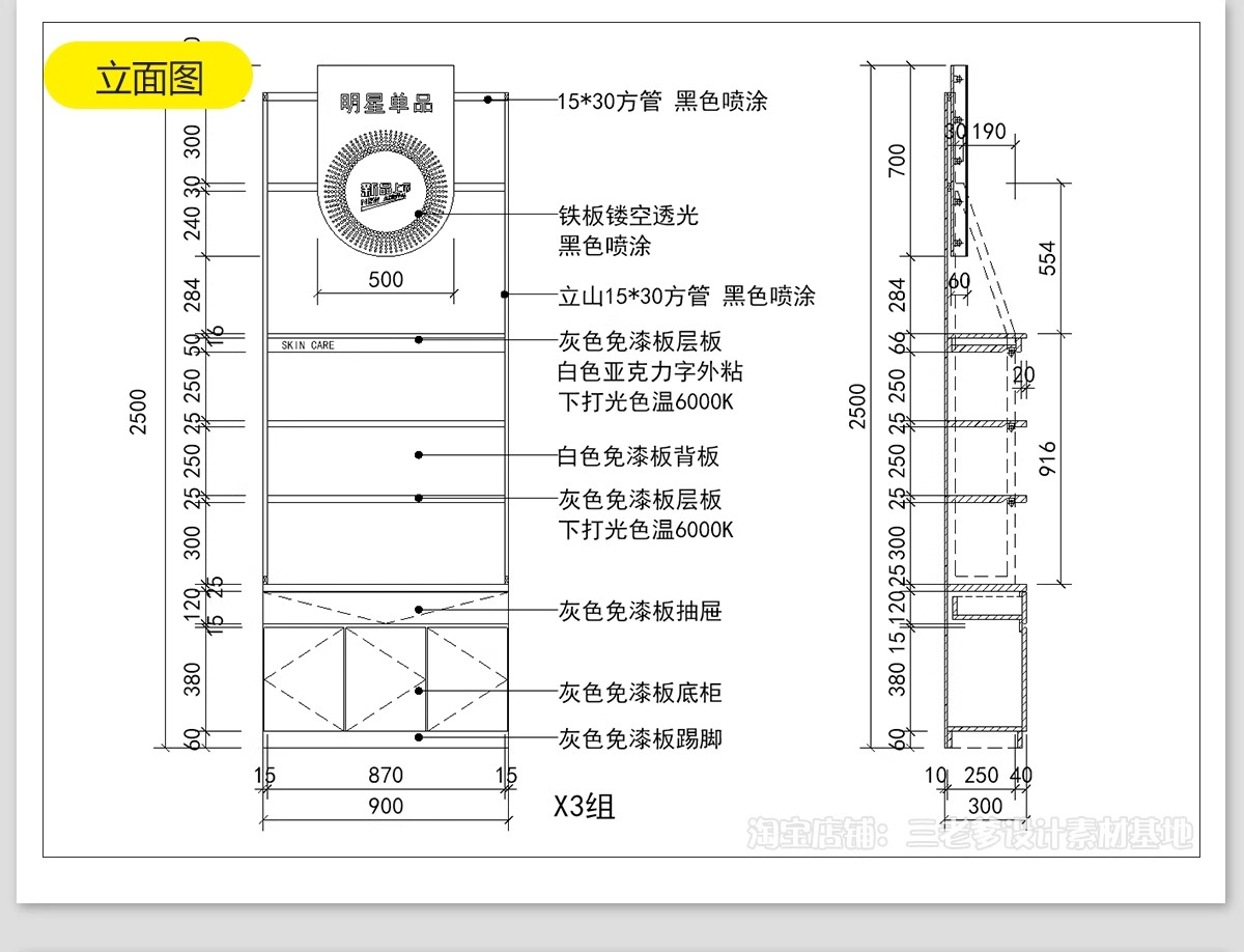 图片[32]-化妆品店CAD施工图纸 美妆店图库装修设计平面布置店面室内效果图-大怪兽分享