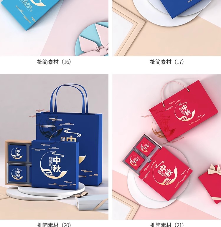 图片[8]-35款高端中秋节月饼礼盒包装礼品纸盒效果图展示样机PSD设计素材-大怪兽分享