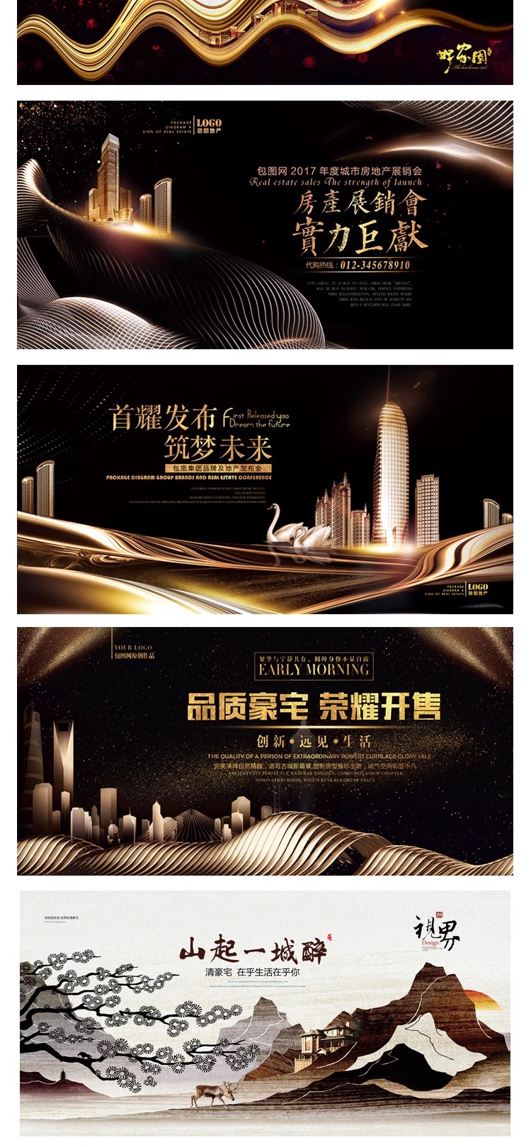 图片[17]-DC-09高端典雅房地产开盘横幅户外广告灯箱海报PSD设计素材模板图-大怪兽分享