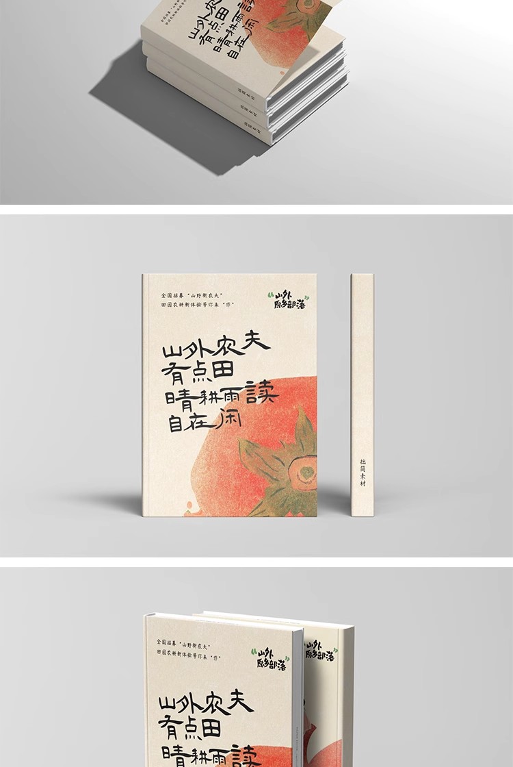 图片[27]-60款硬壳书籍杂志画册封面封皮内页效果展示贴图样机PSD设计素材-大怪兽分享