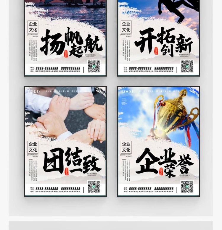 图片[30]-励志梦想奋斗团队拼搏企业文化素材正能量宣传海报PSD设计模板PS-大怪兽分享