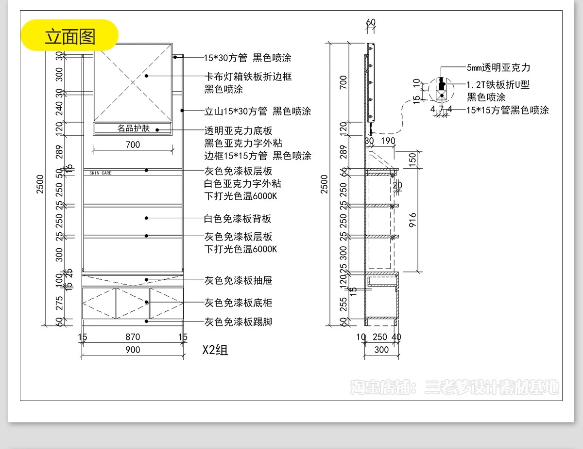 图片[33]-化妆品店CAD施工图纸 美妆店图库装修设计平面布置店面室内效果图-大怪兽分享