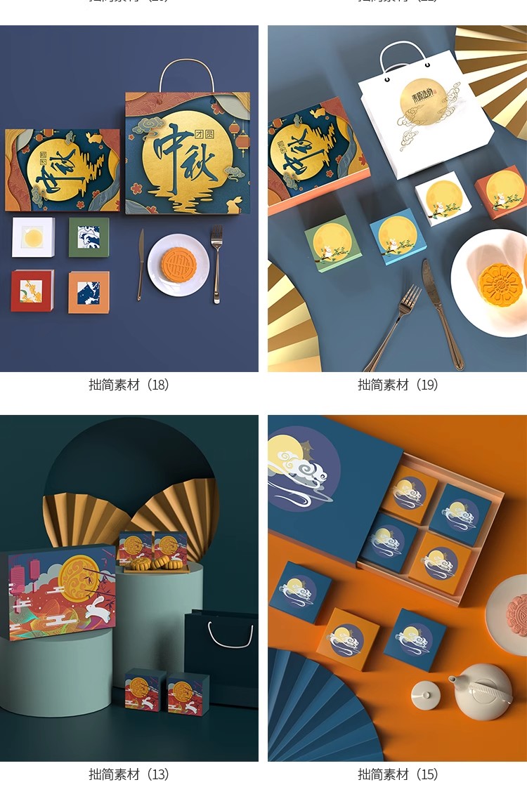 图片[9]-35款高端中秋节月饼礼盒包装礼品纸盒效果图展示样机PSD设计素材-大怪兽分享