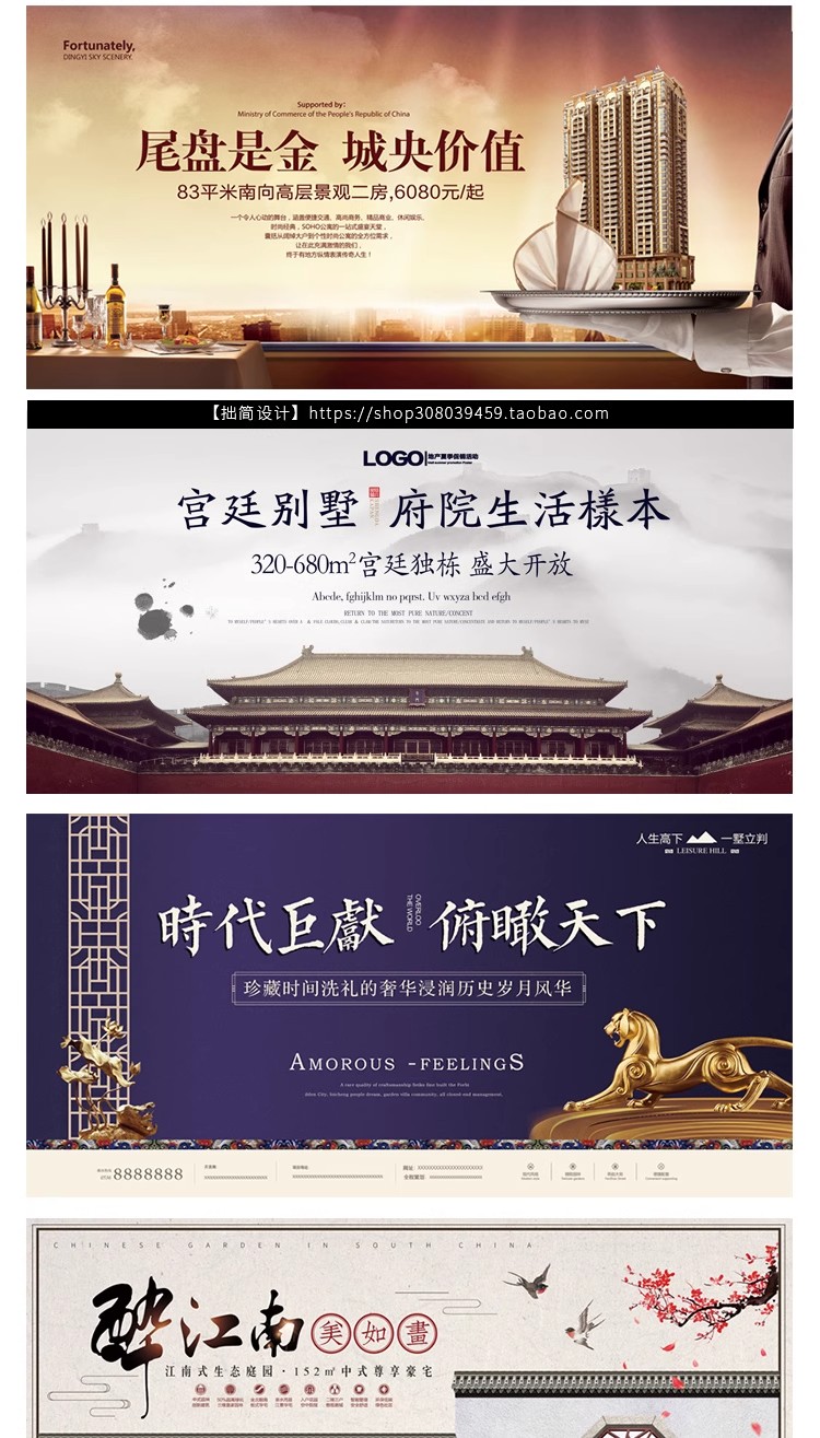 图片[18]-DC-09高端典雅房地产开盘横幅户外广告灯箱海报PSD设计素材模板图-大怪兽分享