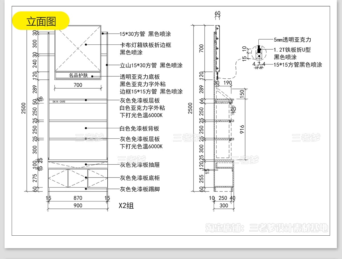 图片[34]-化妆品店CAD施工图纸 美妆店图库装修设计平面布置店面室内效果图-大怪兽分享