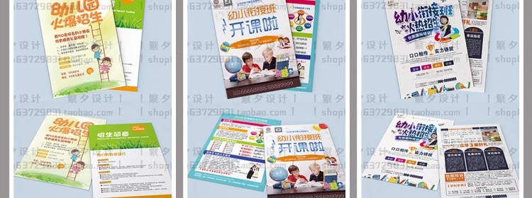 图片[28]-寒假暑假秋季冬季培训班招生补习班双面DM宣传单PSD/AI设计模板-大怪兽分享