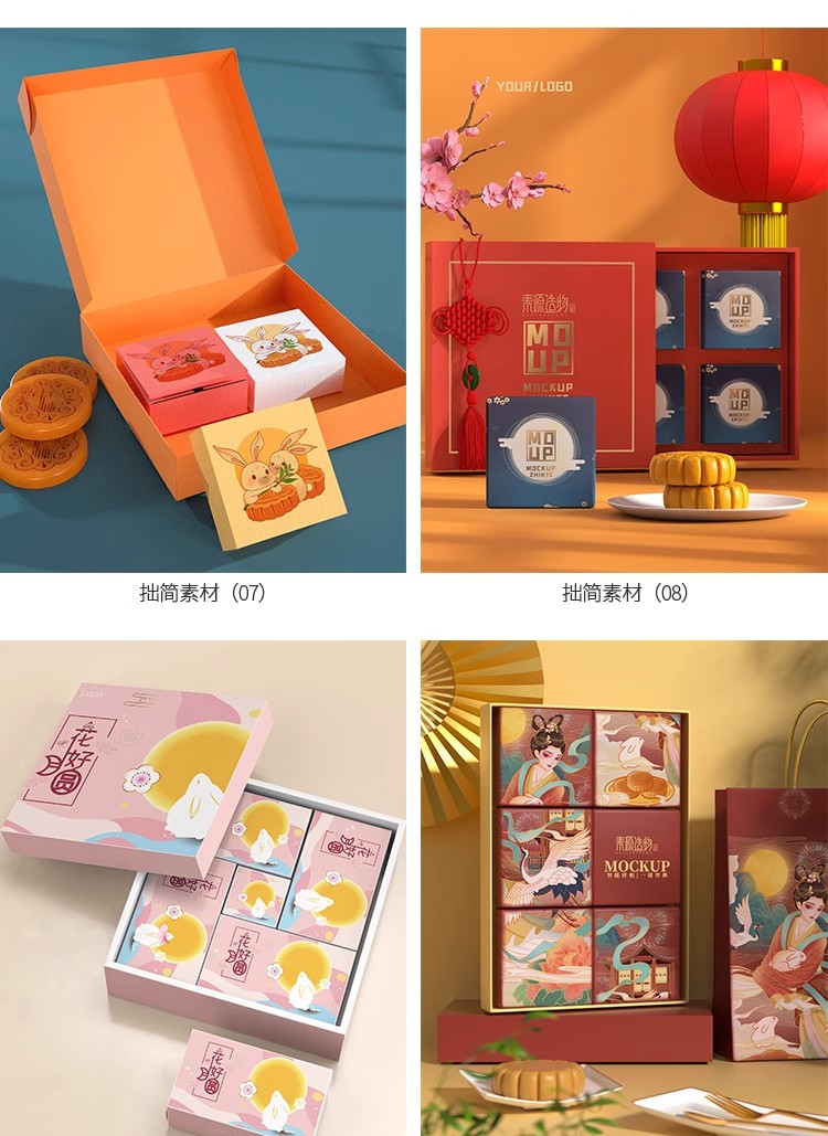图片[10]-35款高端中秋节月饼礼盒包装礼品纸盒效果图展示样机PSD设计素材-大怪兽分享
