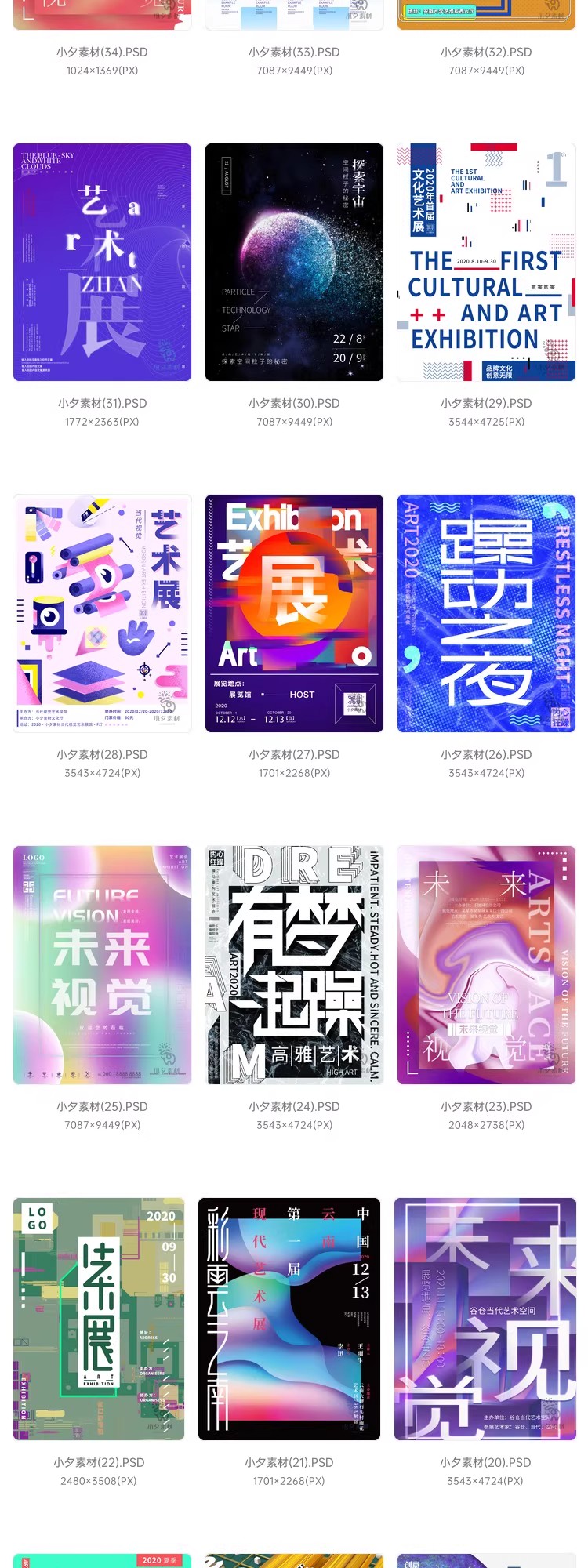 图片[26]-高端创意展会艺术展毕业展作品集摄影书画海报AI/PSD设计素材模板-大怪兽分享