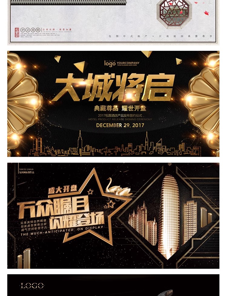 图片[19]-DC-09高端典雅房地产开盘横幅户外广告灯箱海报PSD设计素材模板图-大怪兽分享