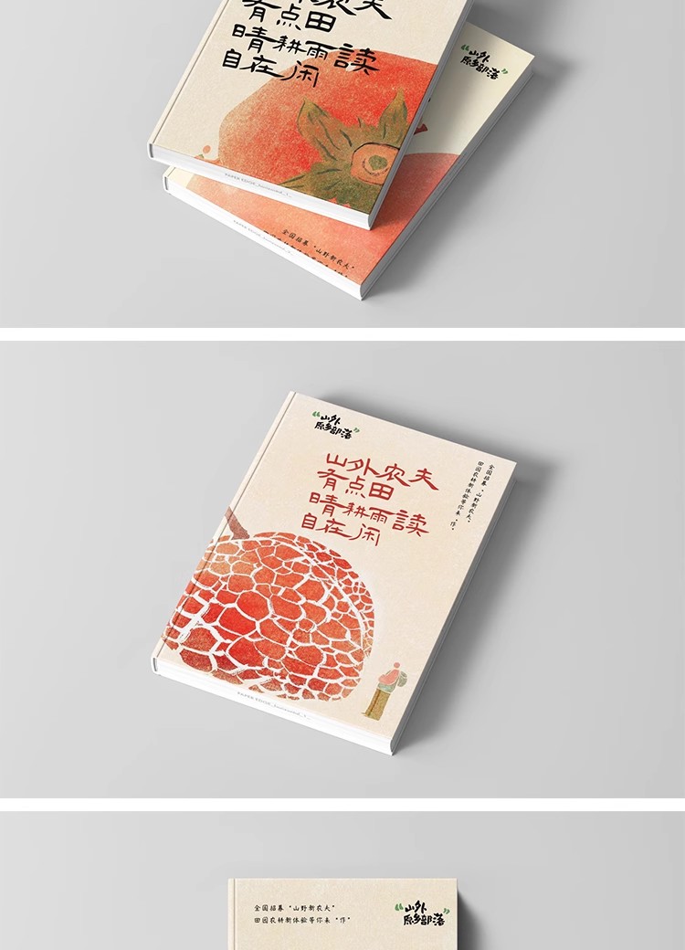 图片[29]-60款硬壳书籍杂志画册封面封皮内页效果展示贴图样机PSD设计素材-大怪兽分享