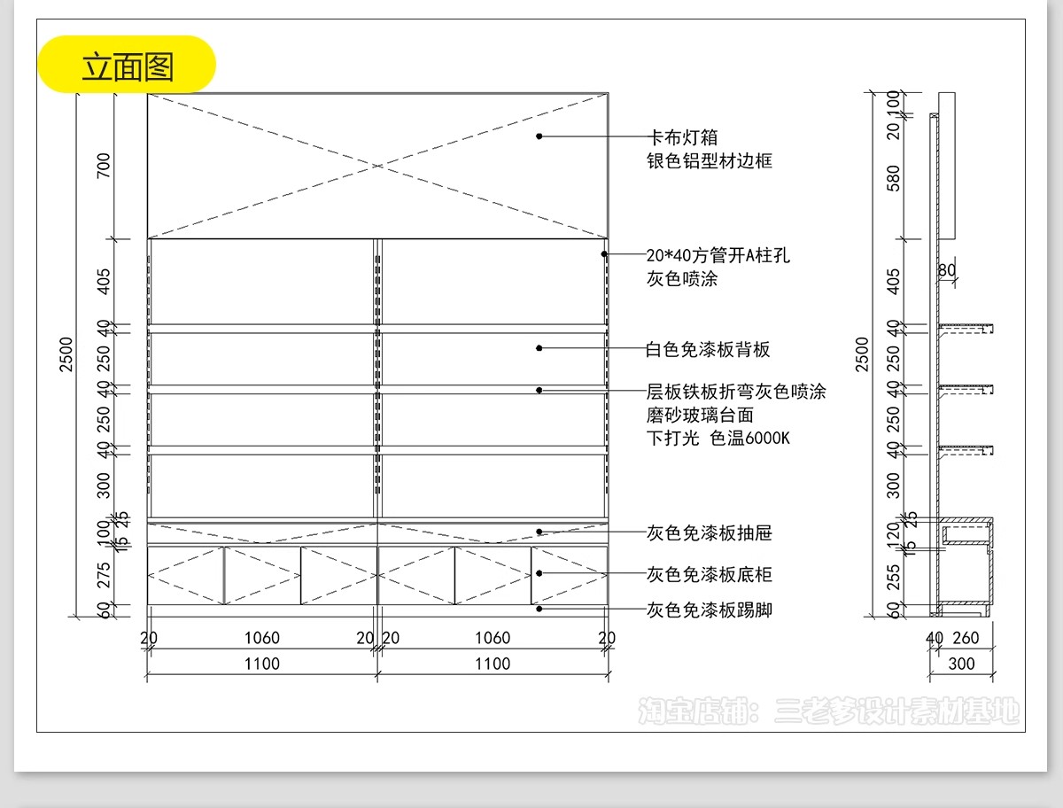 图片[35]-化妆品店CAD施工图纸 美妆店图库装修设计平面布置店面室内效果图-大怪兽分享