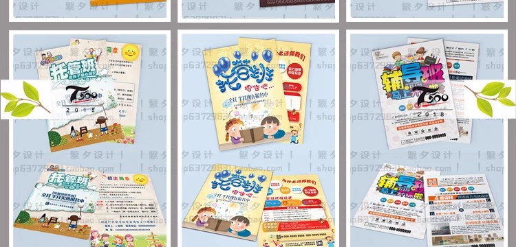 图片[29]-寒假暑假秋季冬季培训班招生补习班双面DM宣传单PSD/AI设计模板-大怪兽分享