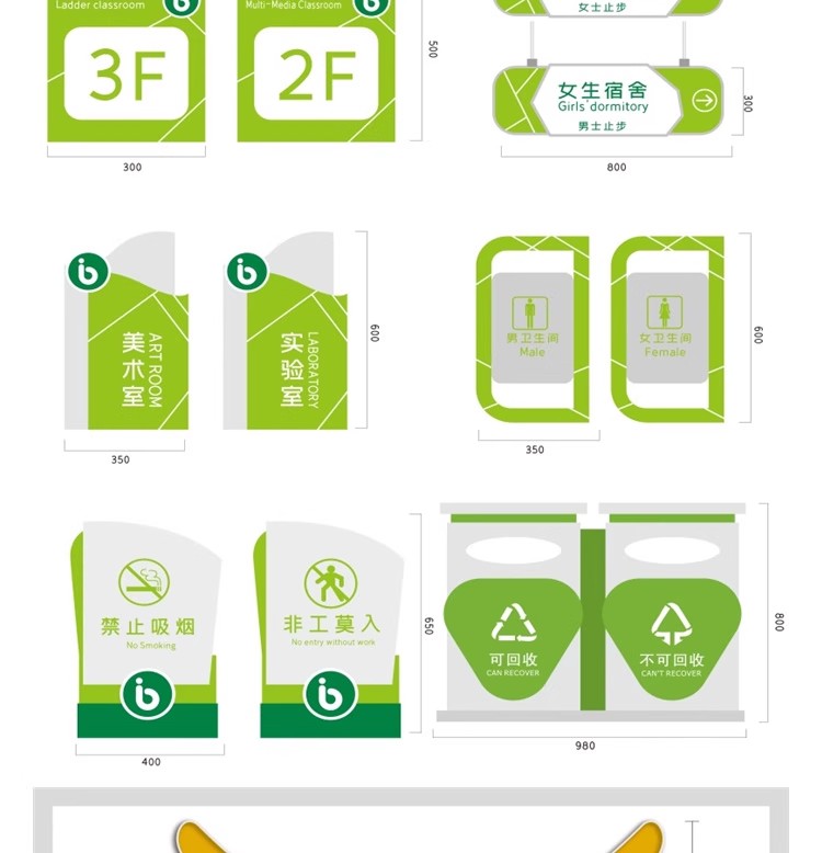 图片[32]-学校医院办公室商场酒店幼儿园门牌vi导视系统标识标牌AI矢量模板-大怪兽分享