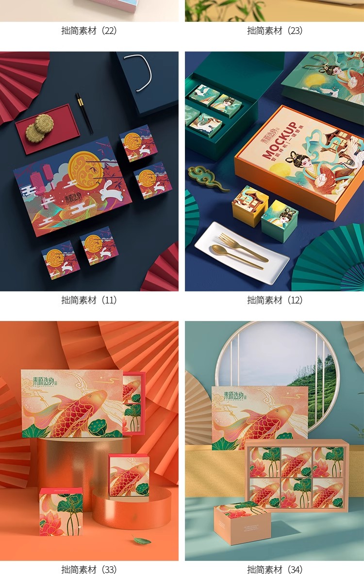 图片[11]-35款高端中秋节月饼礼盒包装礼品纸盒效果图展示样机PSD设计素材-大怪兽分享