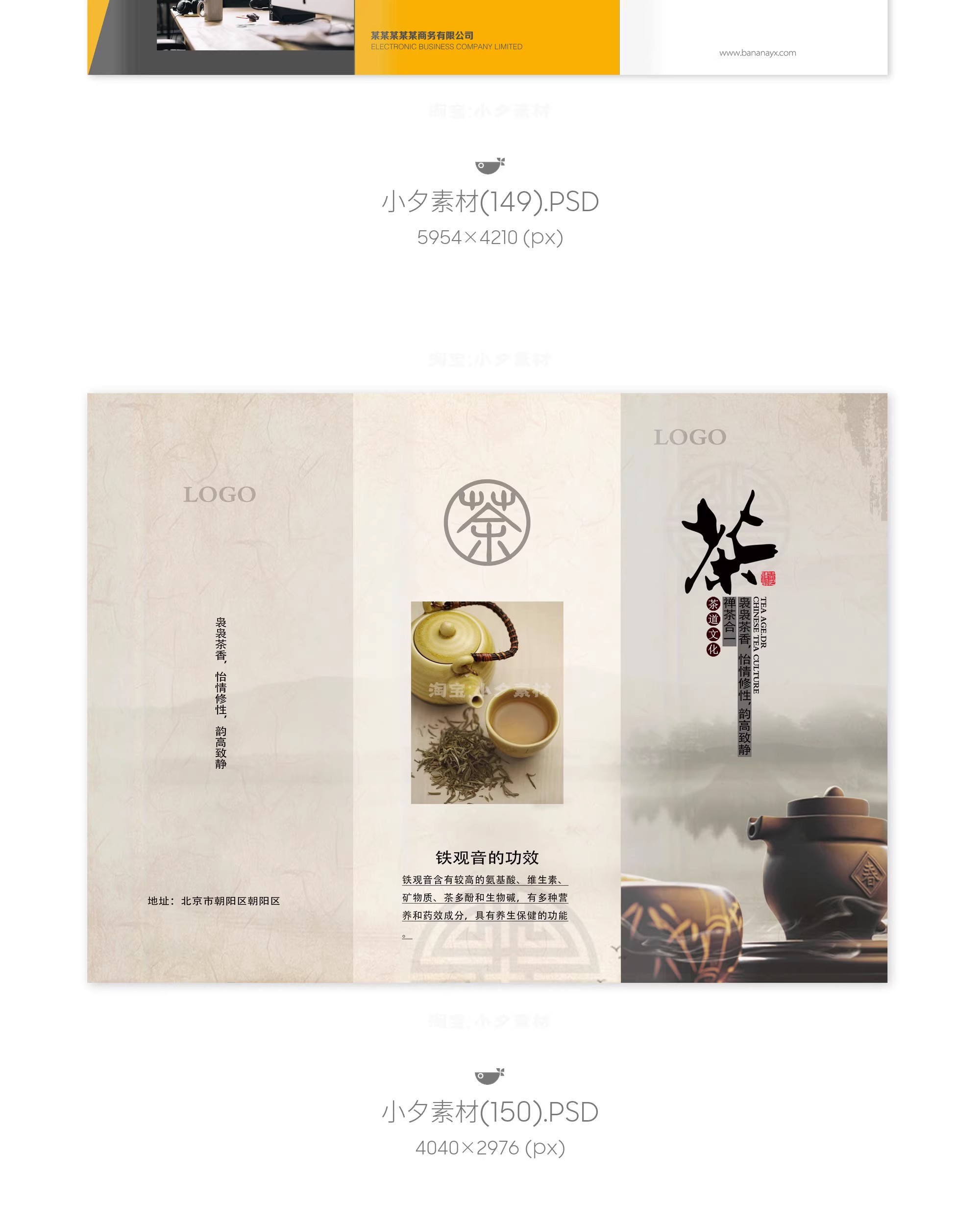 图片[36]-三折页创意高端公司企业DM宣传册画册广告传单PSD设计素材模板-大怪兽分享