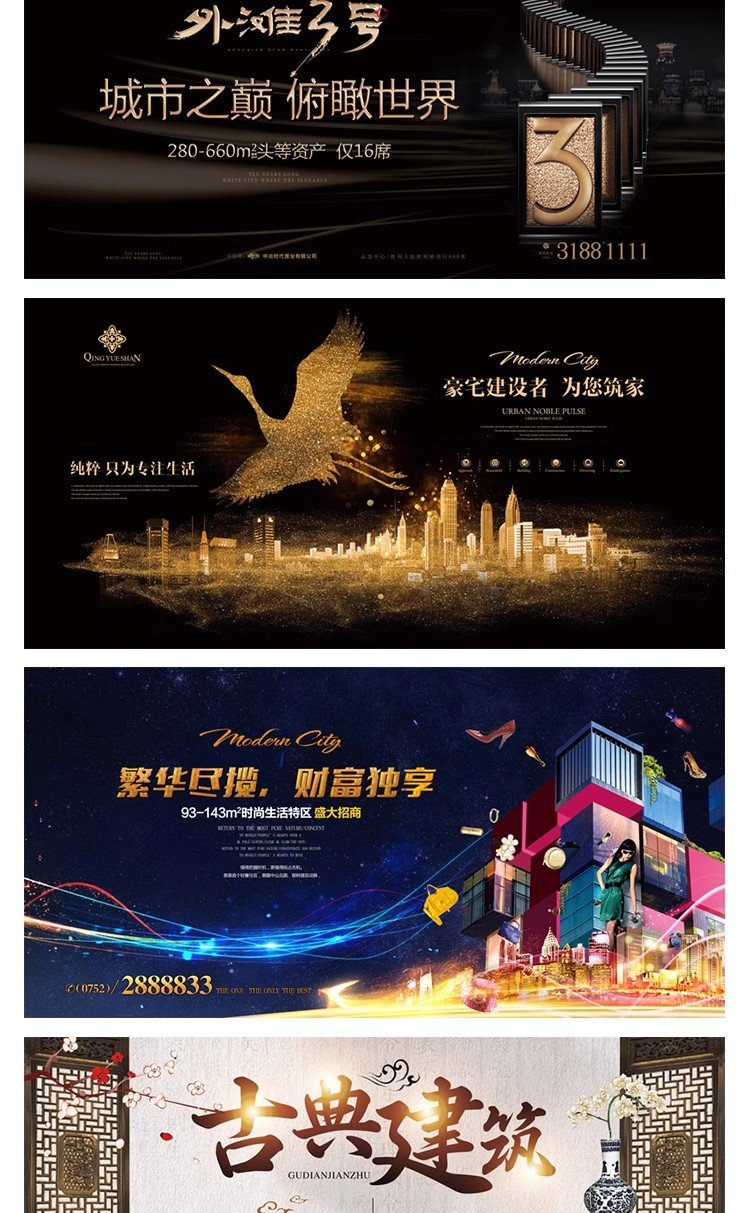 图片[20]-DC-09高端典雅房地产开盘横幅户外广告灯箱海报PSD设计素材模板图-大怪兽分享