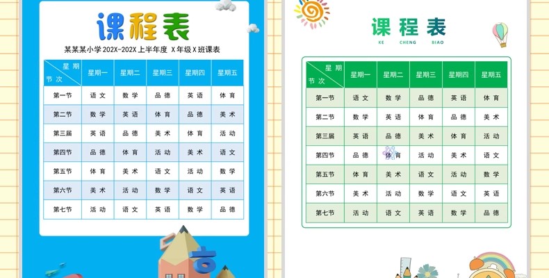 图片[46]-幼儿园中小学生课程表word卡通手绘学习计划表电子版打印素材模板-大怪兽分享