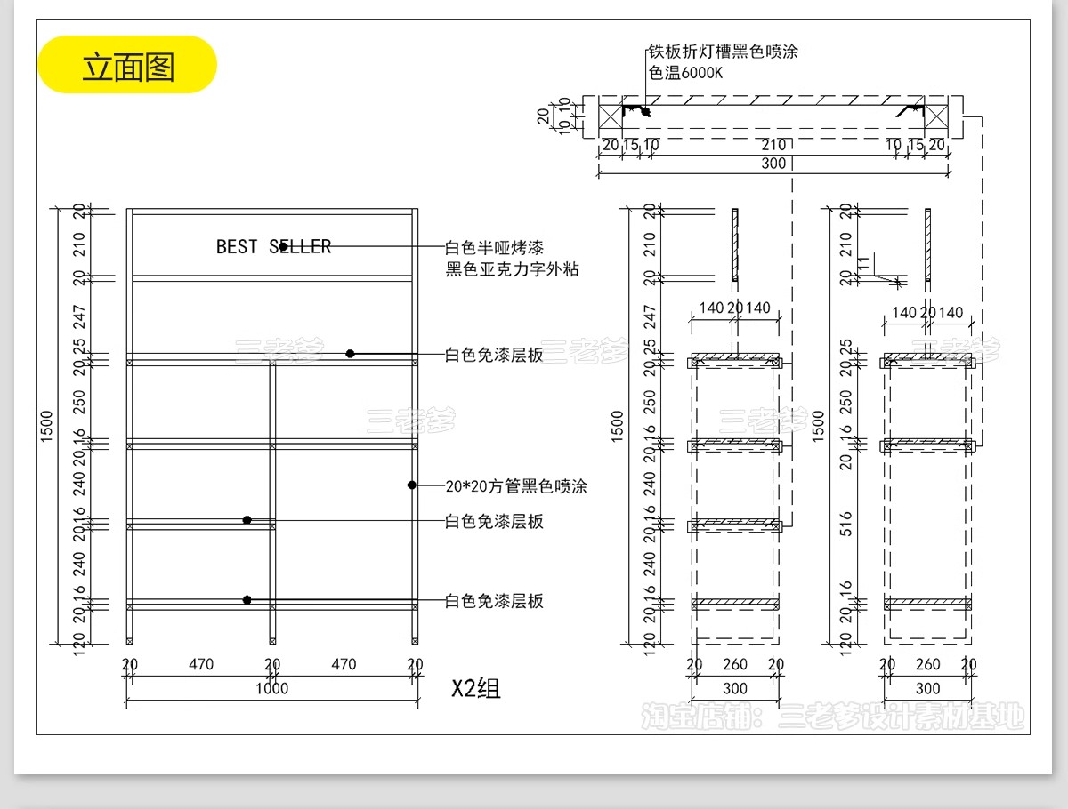 图片[36]-化妆品店CAD施工图纸 美妆店图库装修设计平面布置店面室内效果图-大怪兽分享