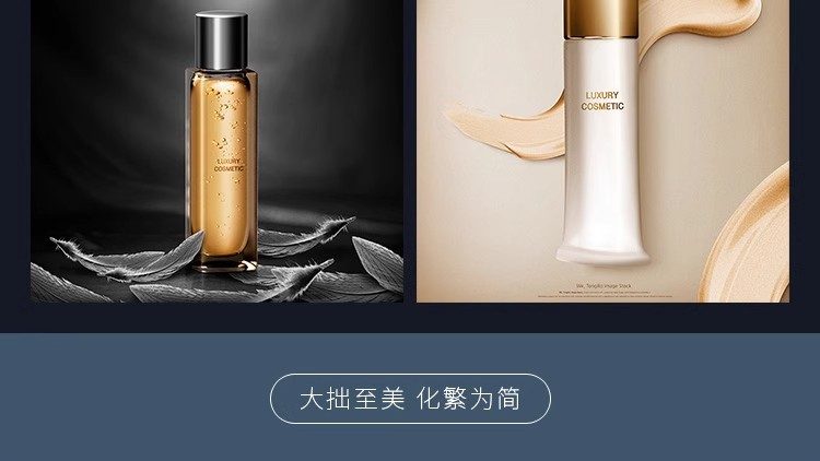 图片[11]-H-034高端黑金美容抗衰护肤化妆品彩妆淘宝主图PSD海报素材模板图-大怪兽分享
