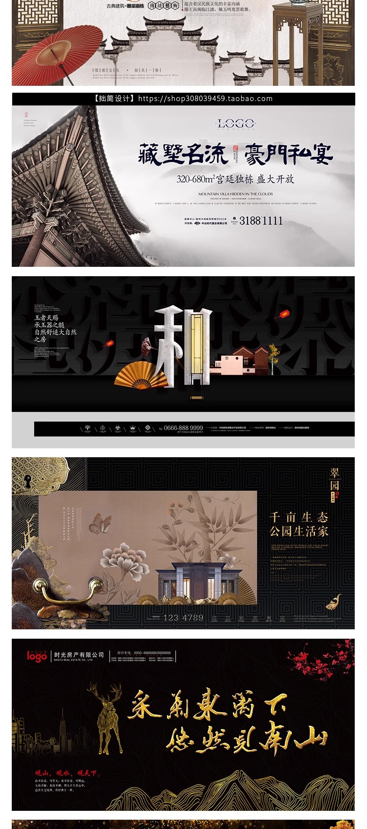 图片[21]-DC-09高端典雅房地产开盘横幅户外广告灯箱海报PSD设计素材模板图-大怪兽分享