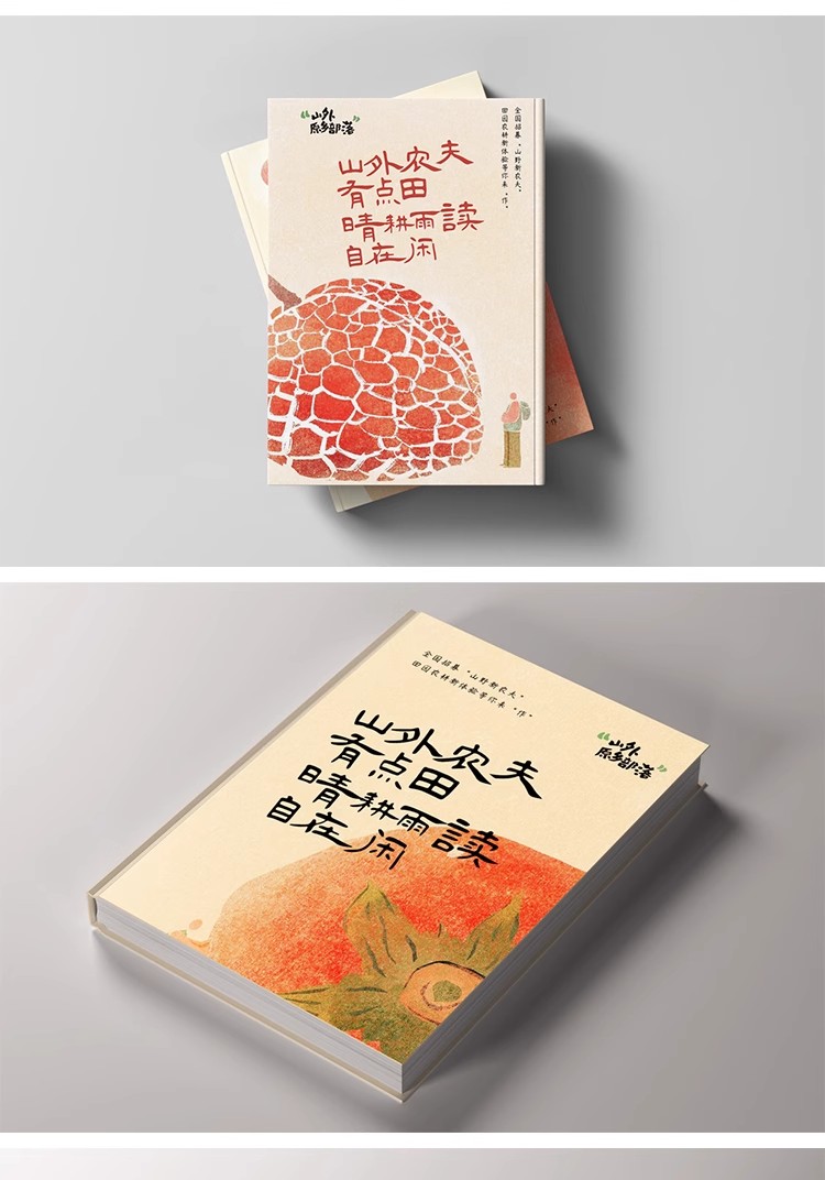 图片[31]-60款硬壳书籍杂志画册封面封皮内页效果展示贴图样机PSD设计素材-大怪兽分享