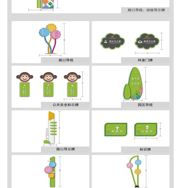 图片[34]-学校医院办公室商场酒店幼儿园门牌vi导视系统标识标牌AI矢量模板-大怪兽分享