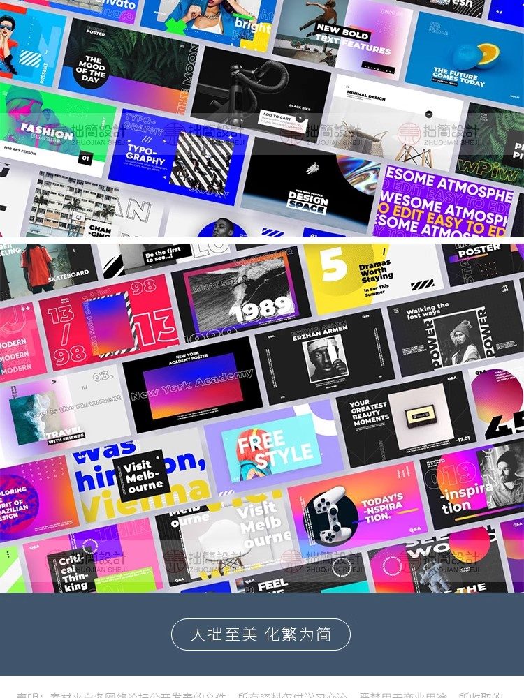 图片[9]-261款潮流全息时尚品牌推广杂志人物版面设计图文海报PSD素材模板-大怪兽分享