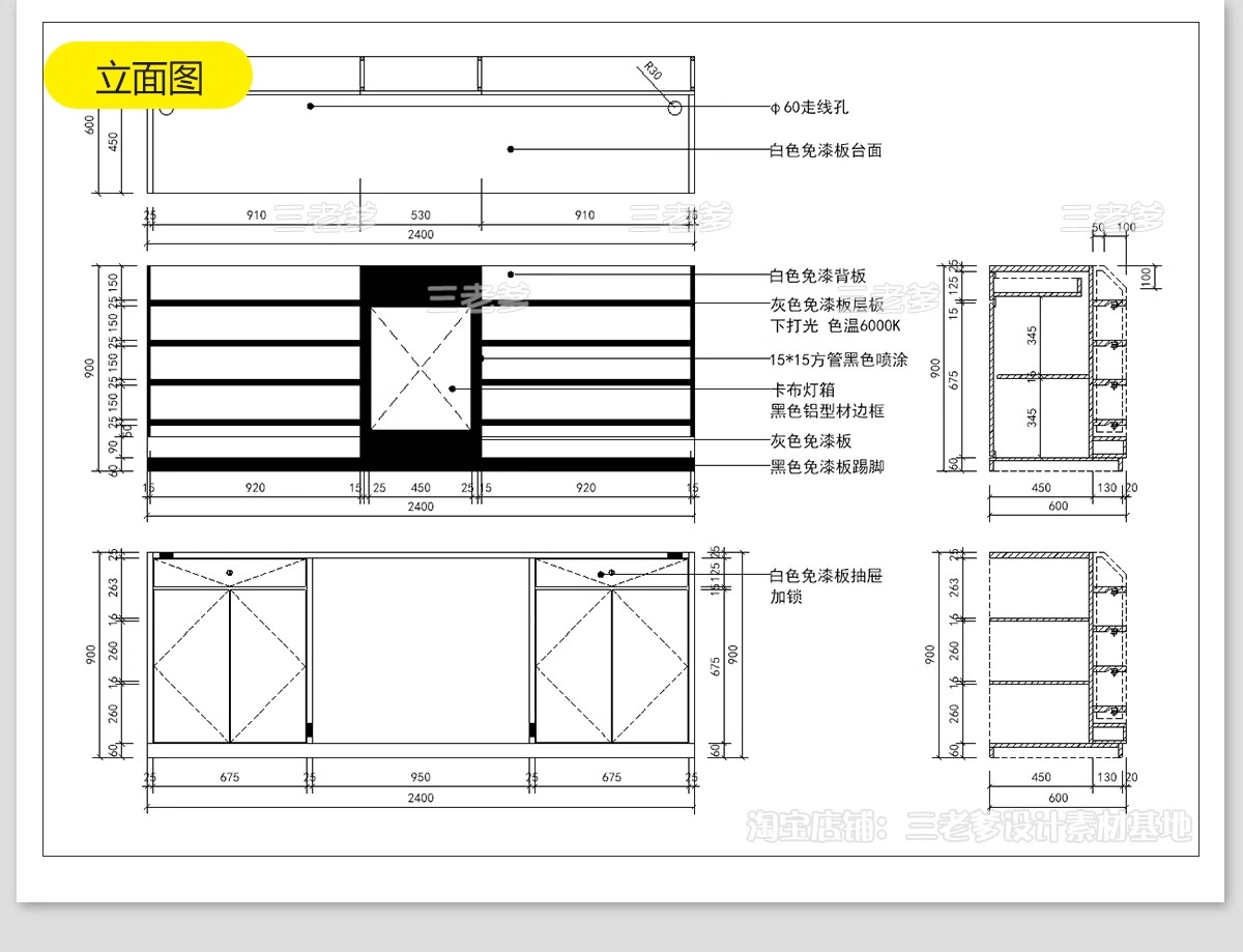 图片[38]-化妆品店CAD施工图纸 美妆店图库装修设计平面布置店面室内效果图-大怪兽分享