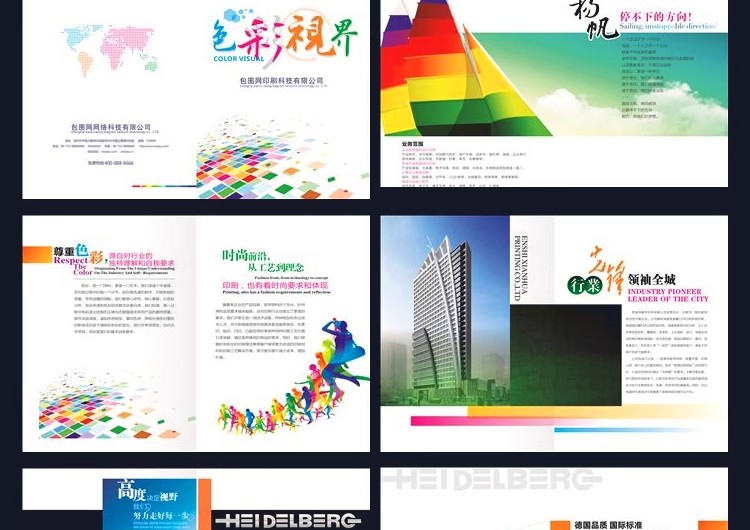 图片[29]-HC-01企业产品画册杂志书籍封面排版视平面毕业设计PSD素材模板图-大怪兽分享