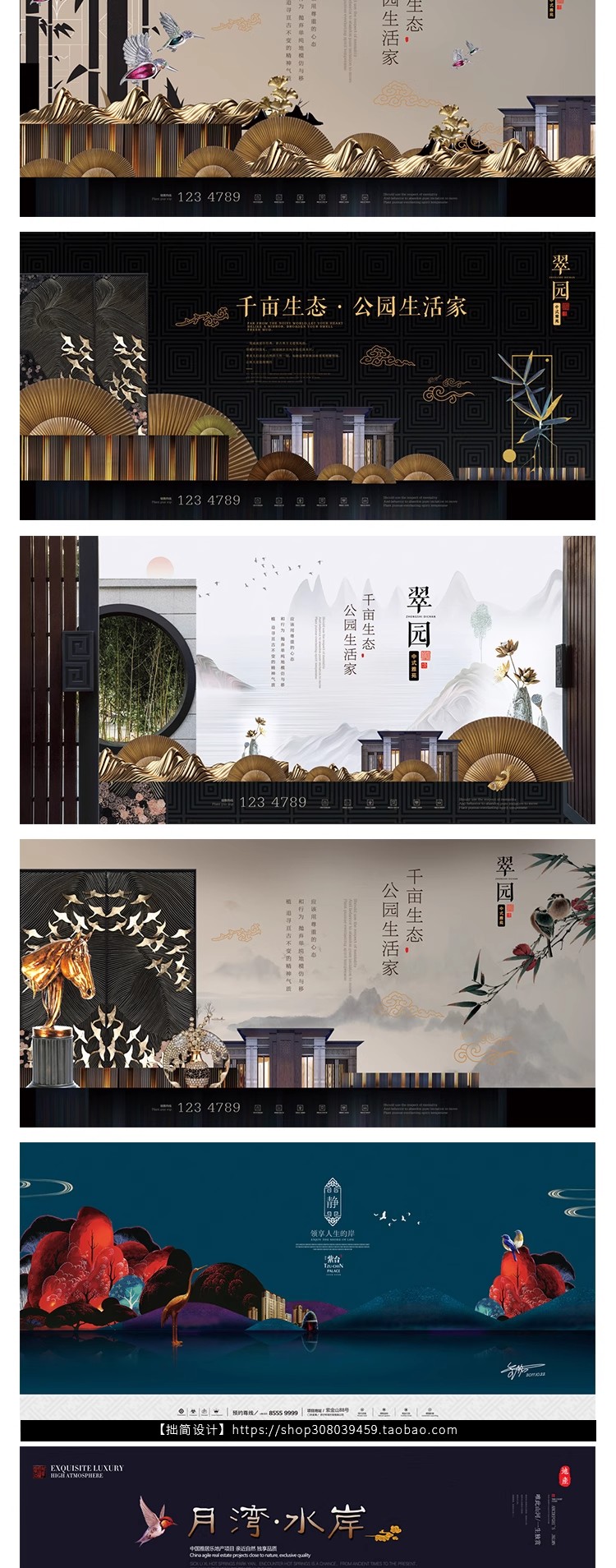 图片[23]-DC-09高端典雅房地产开盘横幅户外广告灯箱海报PSD设计素材模板图-大怪兽分享