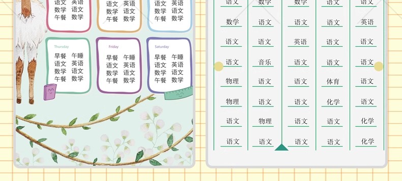 图片[49]-幼儿园中小学生课程表word卡通手绘学习计划表电子版打印素材模板-大怪兽分享