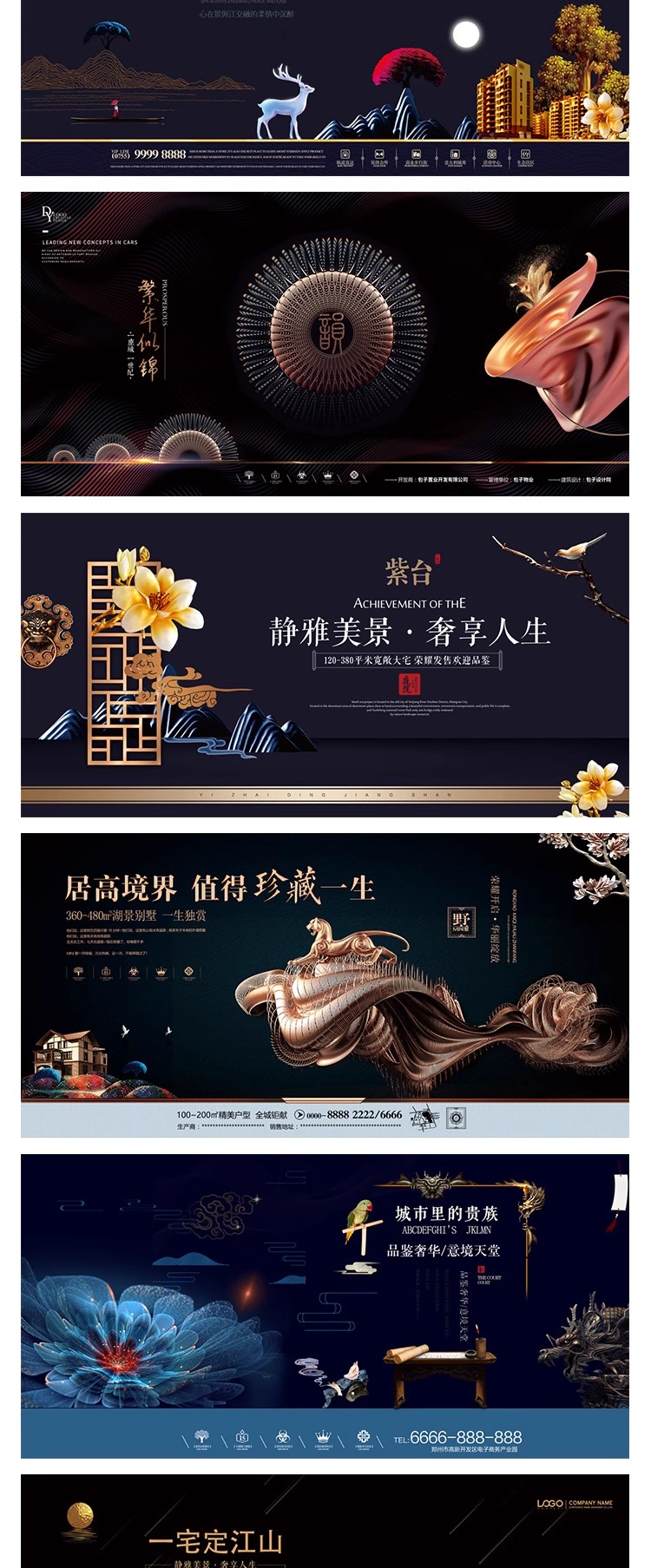 图片[24]-DC-09高端典雅房地产开盘横幅户外广告灯箱海报PSD设计素材模板图-大怪兽分享