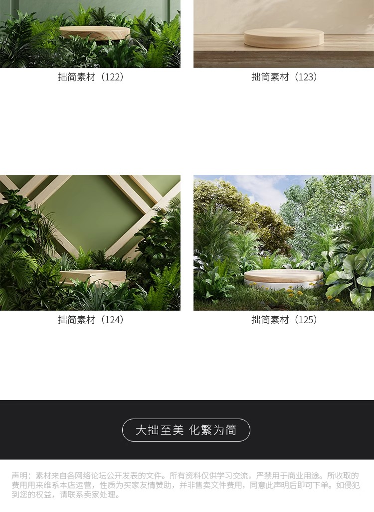 图片[28]-125款3D立体空间电商淘宝产品展台海报背景JPG高清图片设计素材-大怪兽分享