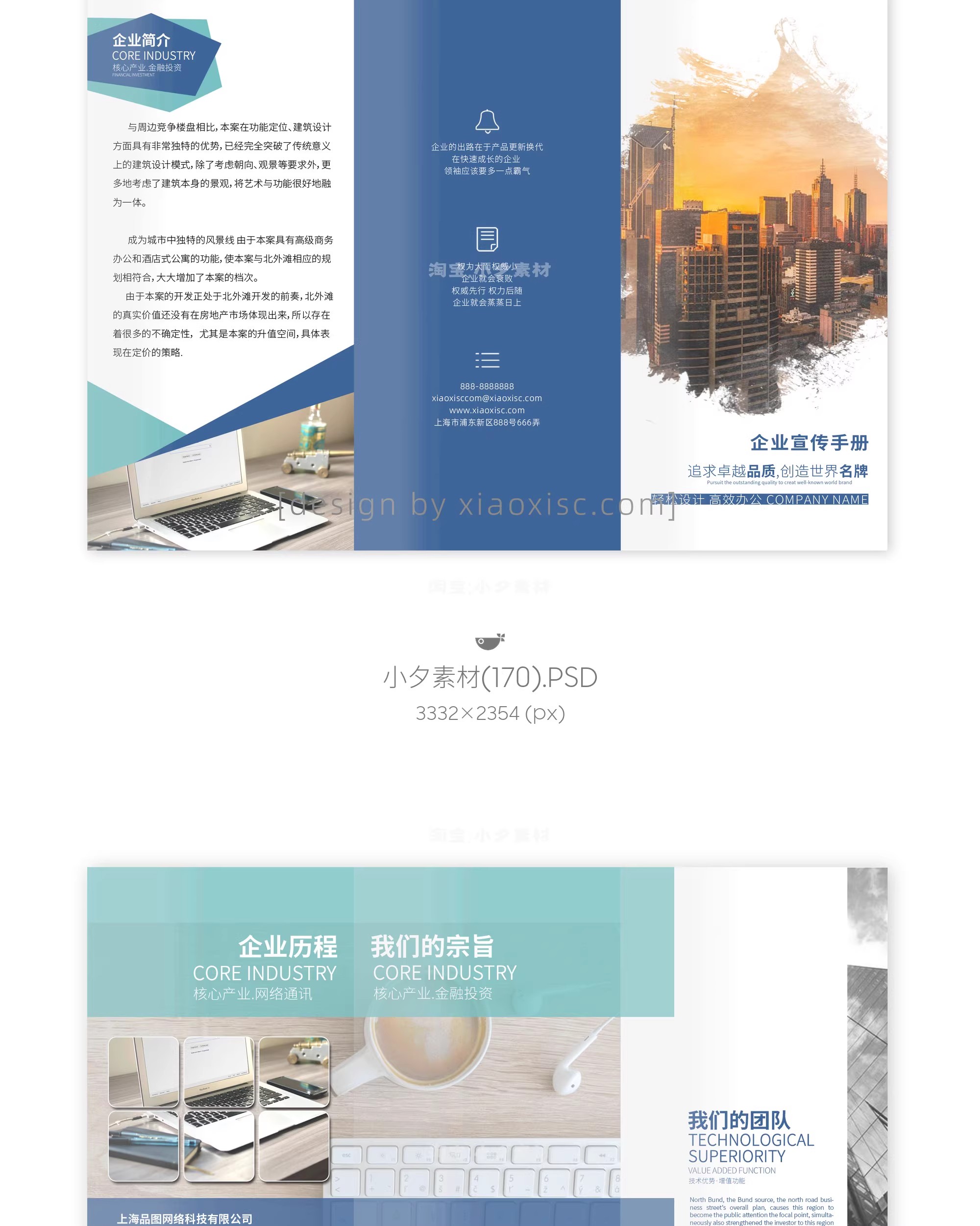图片[40]-三折页创意高端公司企业DM宣传册画册广告传单PSD设计素材模板-大怪兽分享