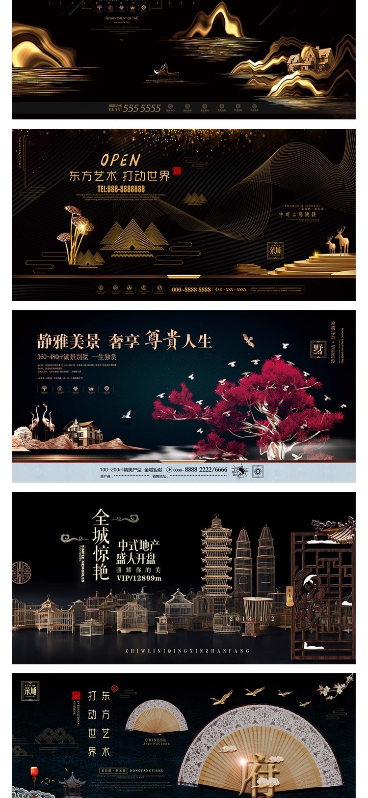 图片[25]-DC-09高端典雅房地产开盘横幅户外广告灯箱海报PSD设计素材模板图-大怪兽分享